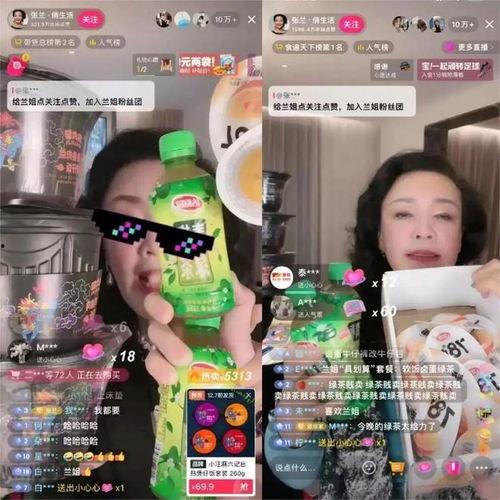 直播娱乐吃瓜直播间