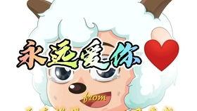 美羊羊娱乐吃瓜视频下载,揭秘娱乐圈幕后故事